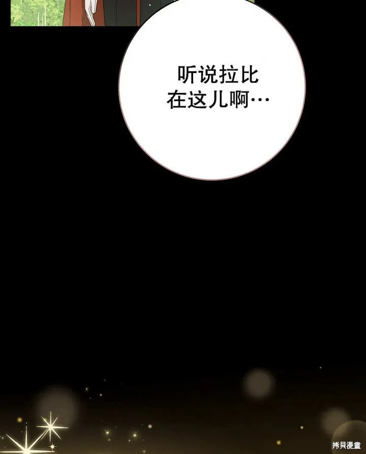 请珍惜朋友,第23话,第52张