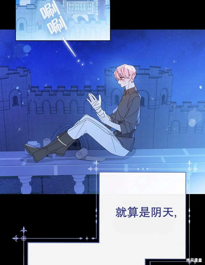 请珍惜朋友,第23话,第57张