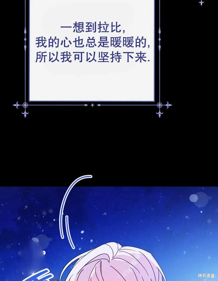 请珍惜朋友,第23话,第58张