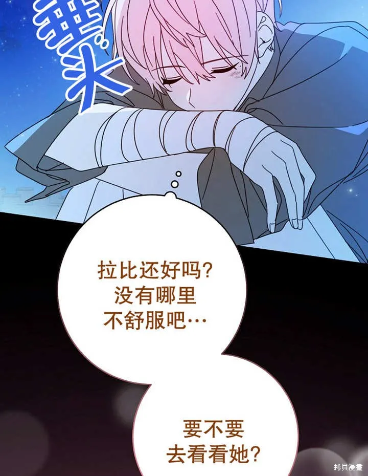 请珍惜朋友,第23话,第59张