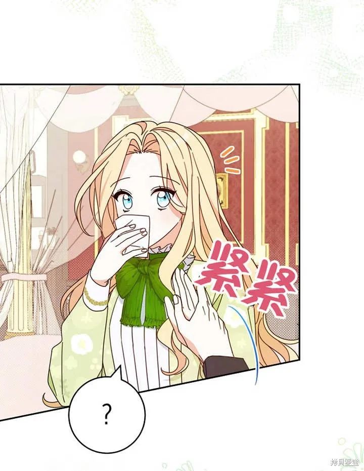 请珍惜朋友,第23话,第6张