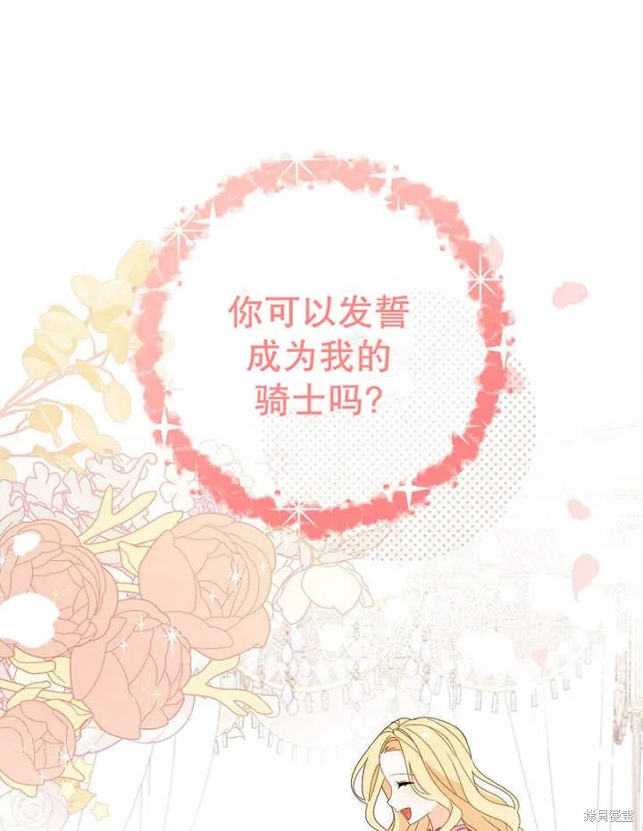 请珍惜朋友,第23话,第61张