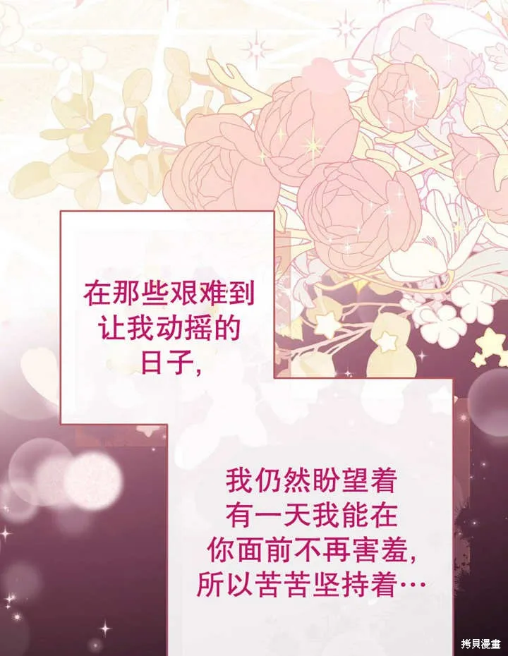 请珍惜朋友,第23话,第63张