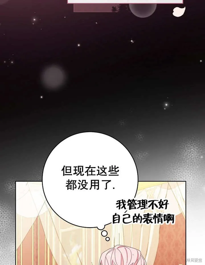 请珍惜朋友,第23话,第64张