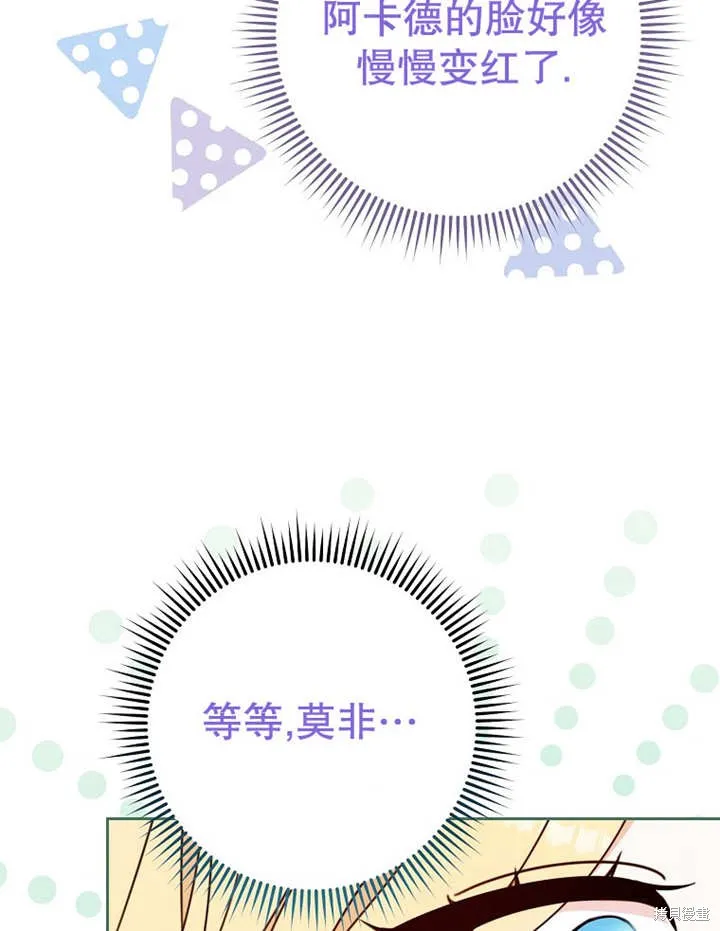 请珍惜朋友,第23话,第67张