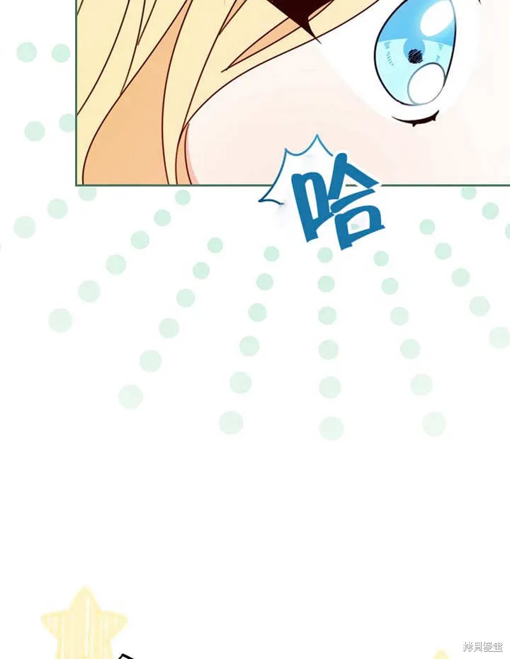 请珍惜朋友,第23话,第68张