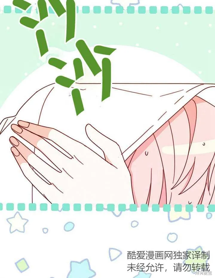 请珍惜朋友,第23话,第71张