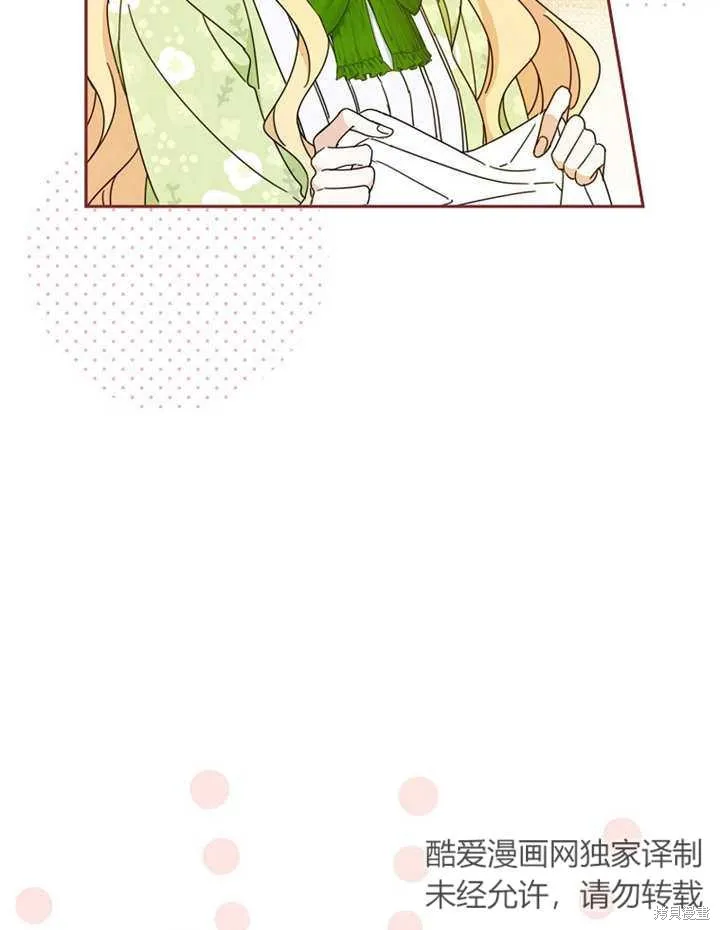 请珍惜朋友,第23话,第80张