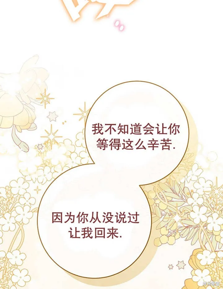 请珍惜朋友,第23话,第84张