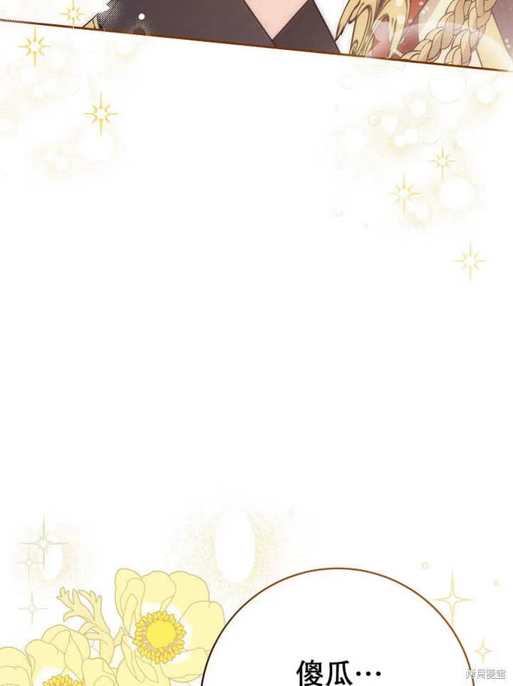 请珍惜朋友,第23话,第89张