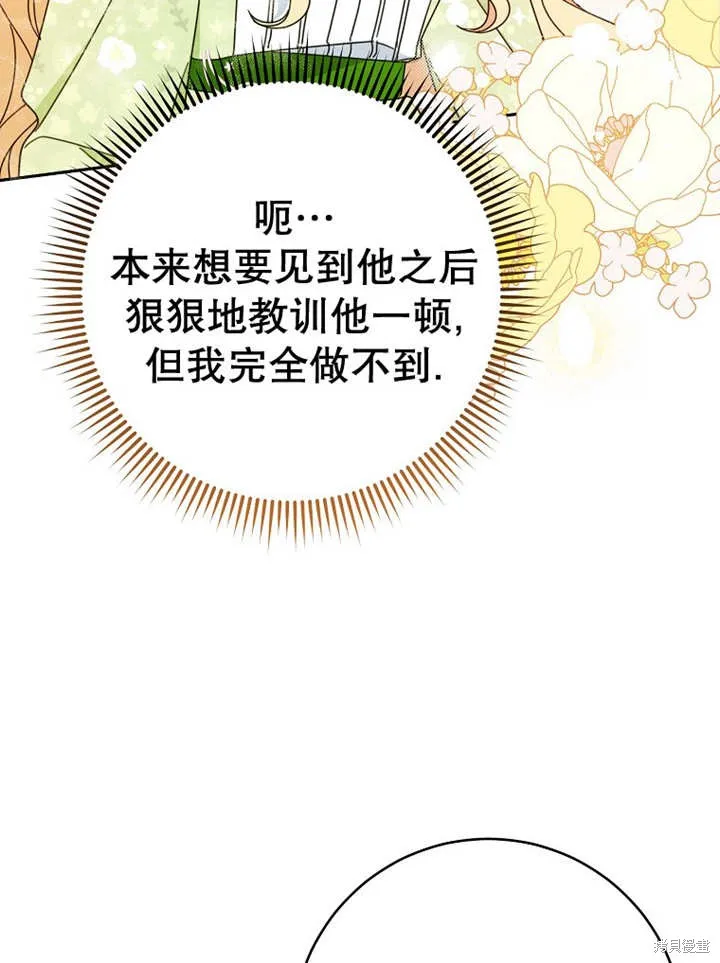 请珍惜朋友,第23话,第91张