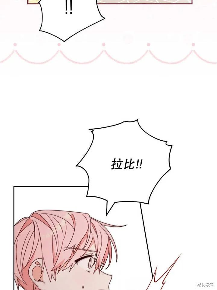 请珍惜朋友,第23话,第96张