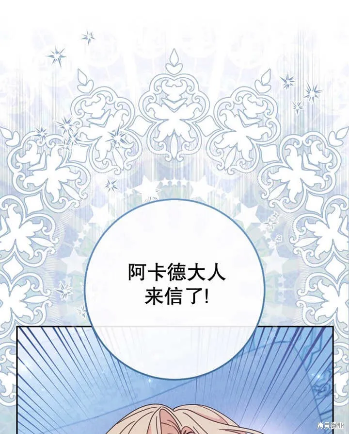 请珍惜朋友,第40话,第100张