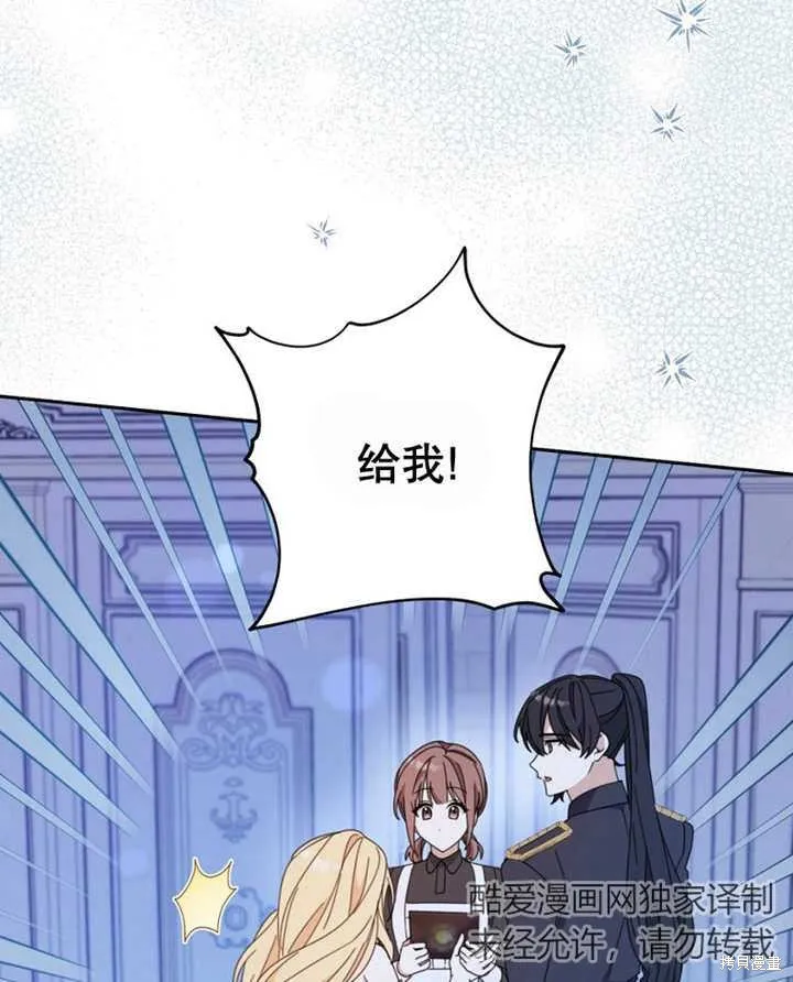 请珍惜朋友,第40话,第102张
