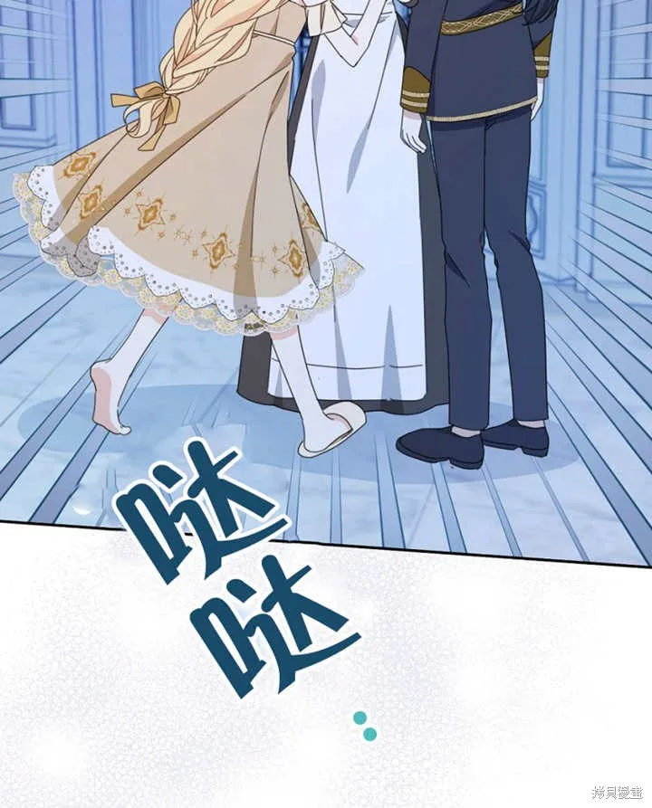 请珍惜朋友,第40话,第103张