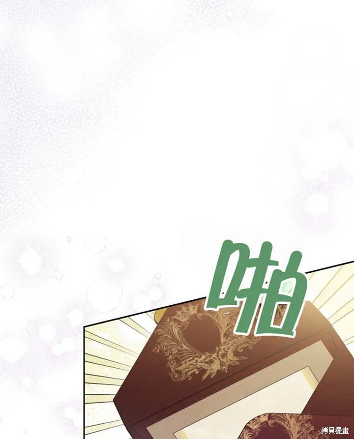 请珍惜朋友,第40话,第104张