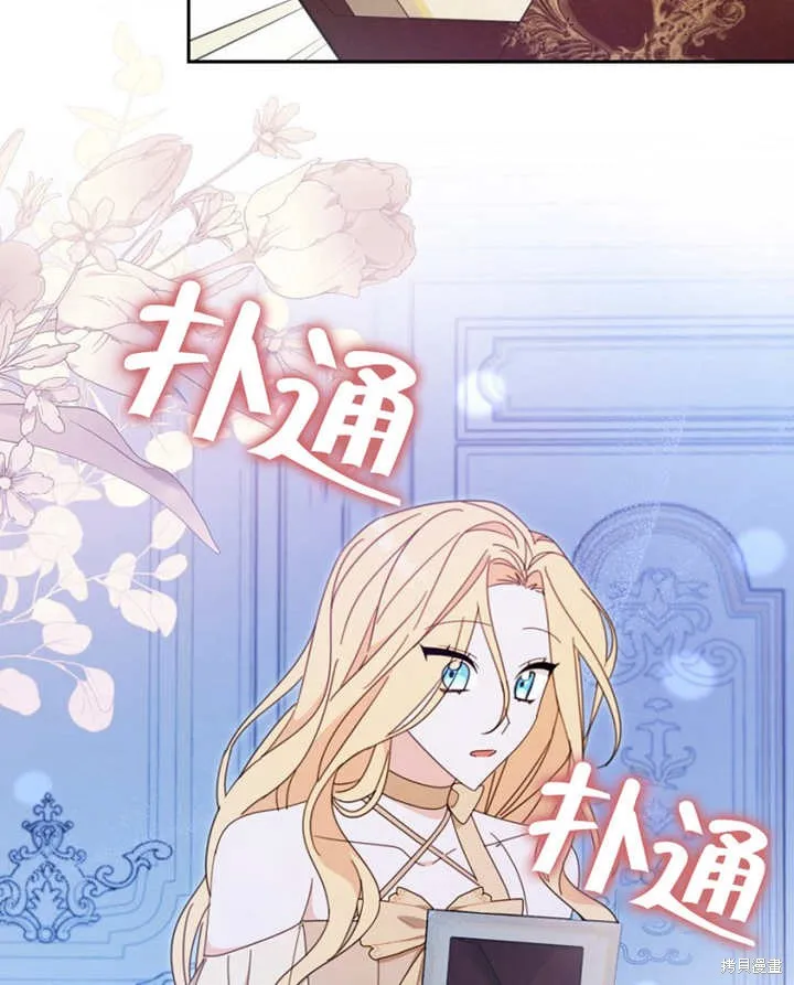 请珍惜朋友,第40话,第105张
