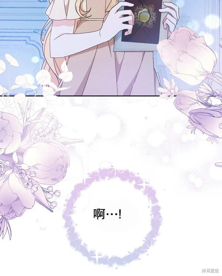 请珍惜朋友,第40话,第106张