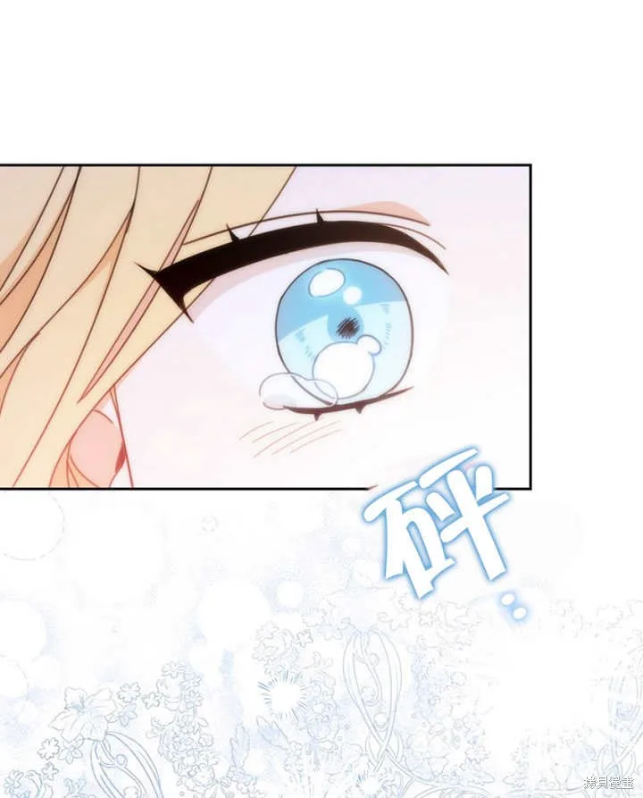 请珍惜朋友,第40话,第107张