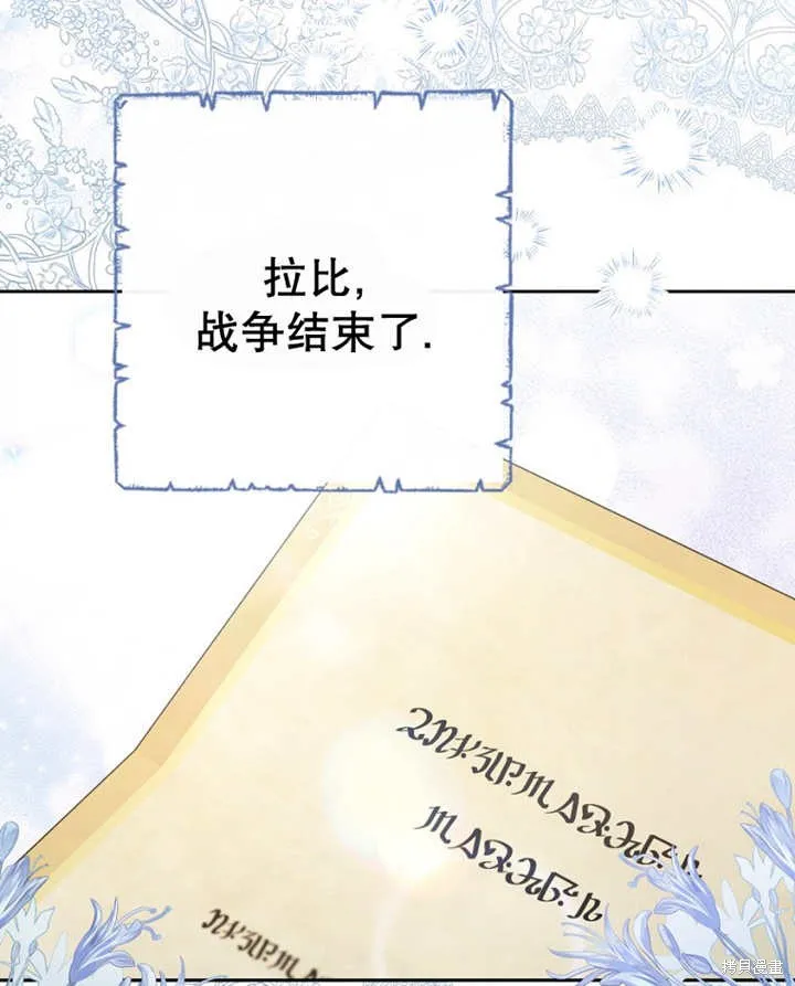请珍惜朋友,第40话,第108张