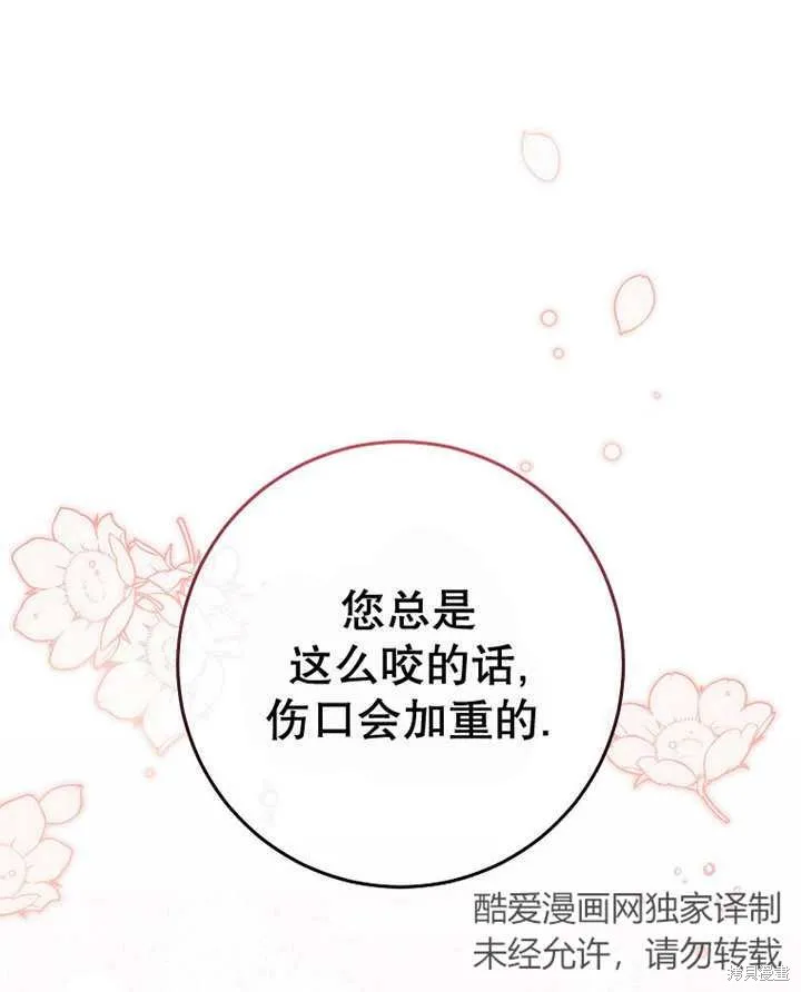 请珍惜朋友,第40话,第11张