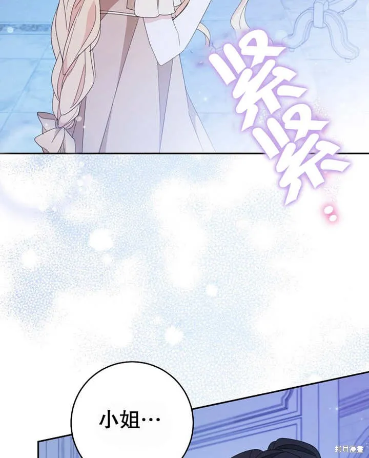 请珍惜朋友,第40话,第111张