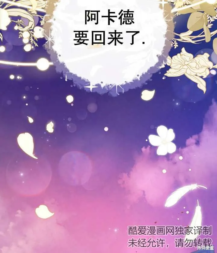 请珍惜朋友,第40话,第115张