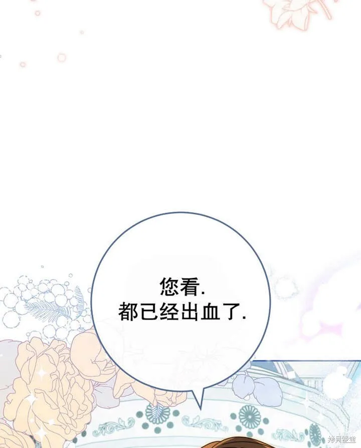 请珍惜朋友,第40话,第13张
