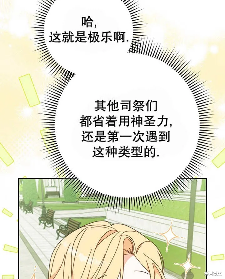 请珍惜朋友,第40话,第16张