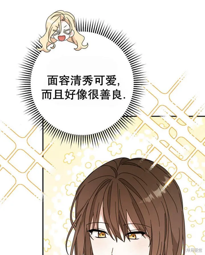 请珍惜朋友,第40话,第18张