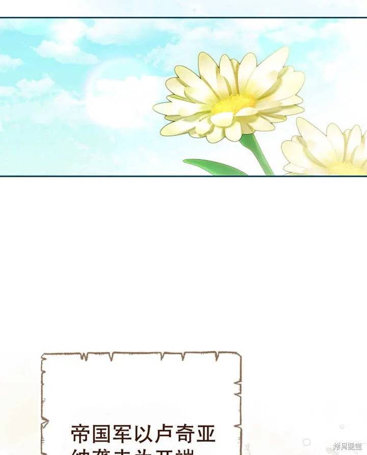 请珍惜朋友,第40话,第2张
