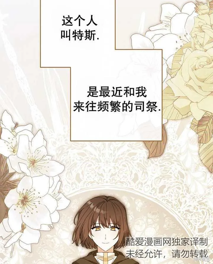 请珍惜朋友,第40话,第20张