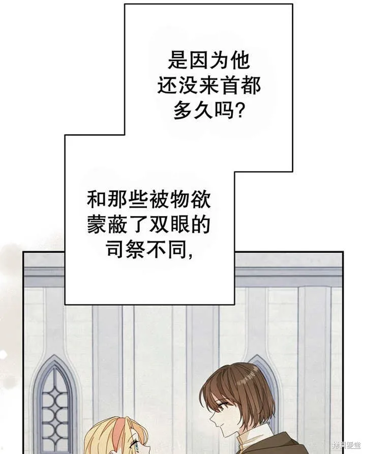 请珍惜朋友,第40话,第23张