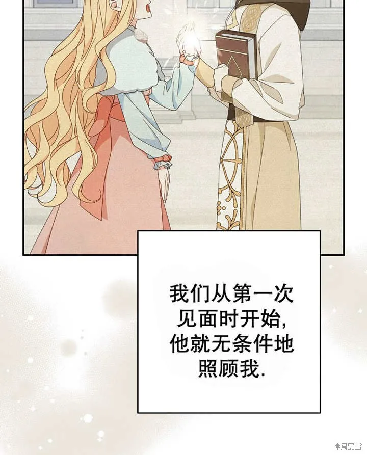 请珍惜朋友,第40话,第24张