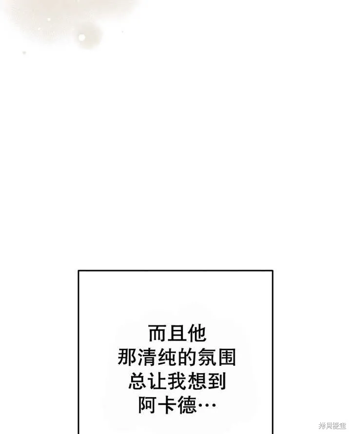 请珍惜朋友,第40话,第25张