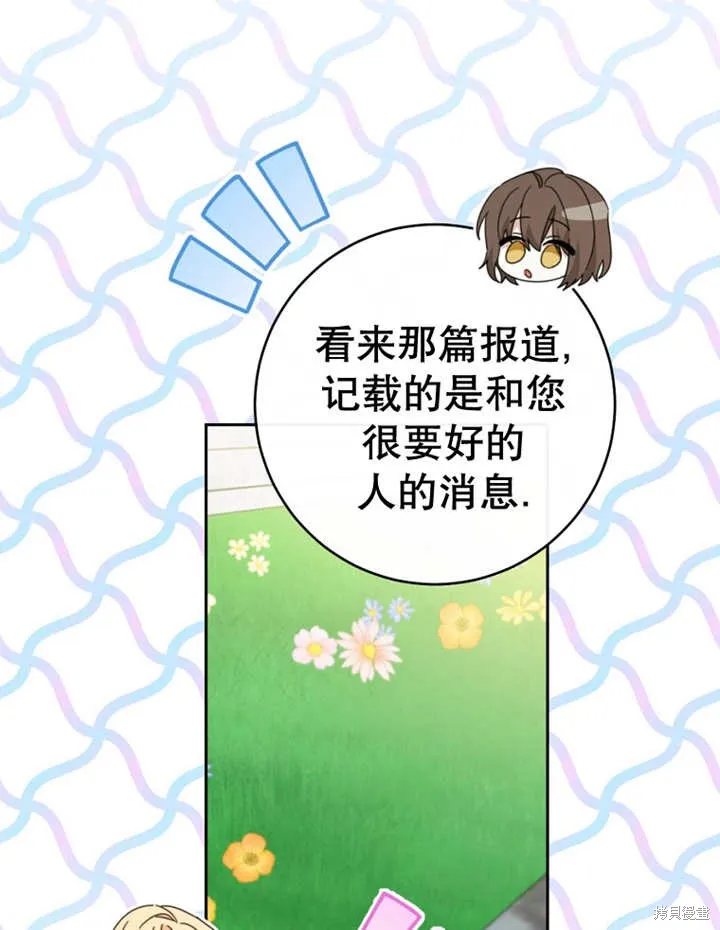 请珍惜朋友,第40话,第33张