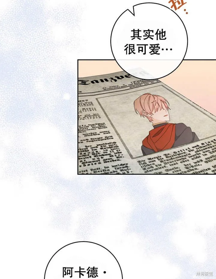 请珍惜朋友,第40话,第35张
