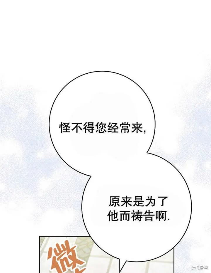 请珍惜朋友,第40话,第41张