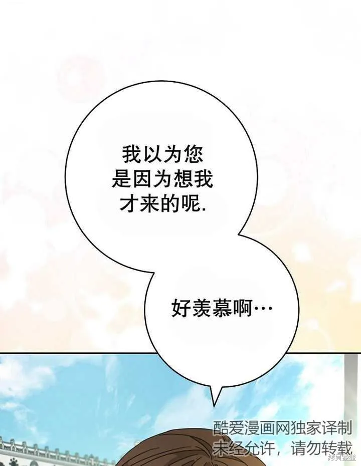 请珍惜朋友,第40话,第43张