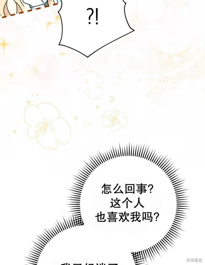 请珍惜朋友,第40话,第45张