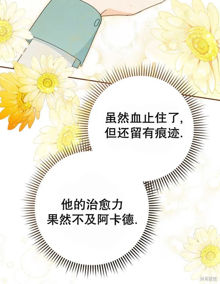 请珍惜朋友,第40话,第51张