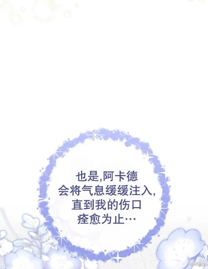 请珍惜朋友,第40话,第52张