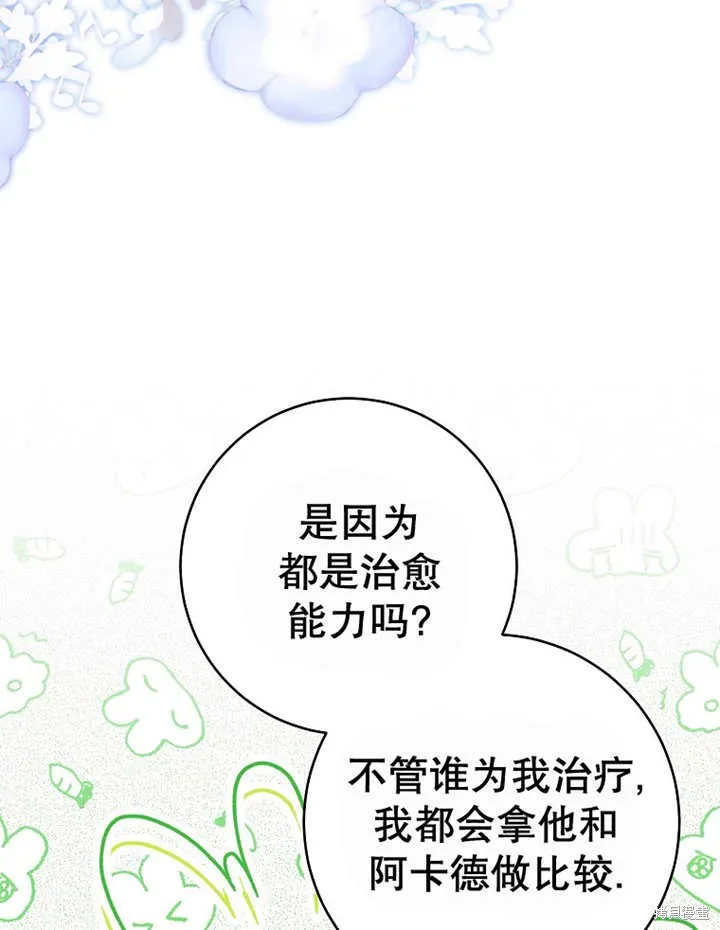 请珍惜朋友,第40话,第55张