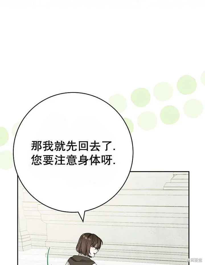 请珍惜朋友,第40话,第57张