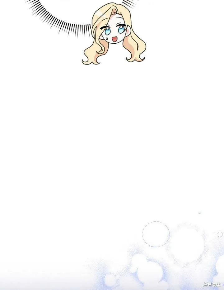 请珍惜朋友,第40话,第59张