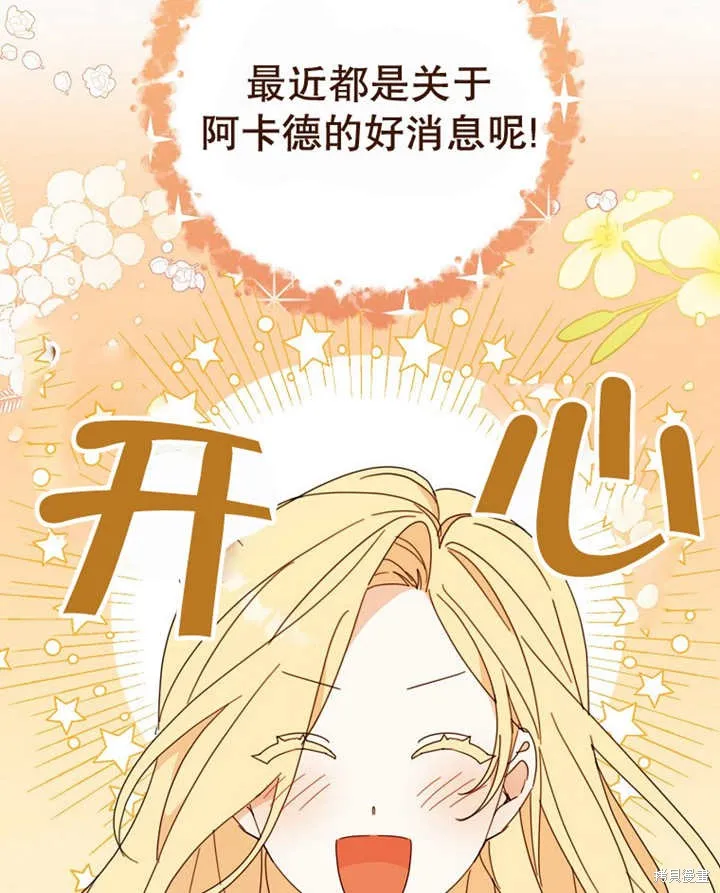 请珍惜朋友,第40话,第6张