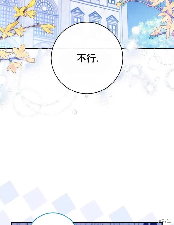 请珍惜朋友,第40话,第61张