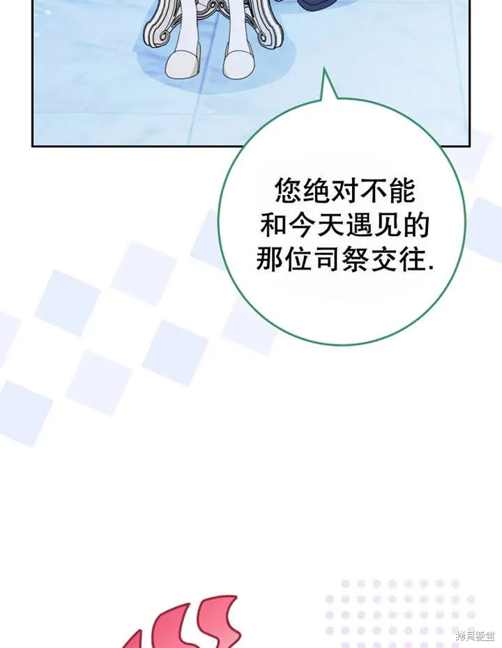 请珍惜朋友,第40话,第63张
