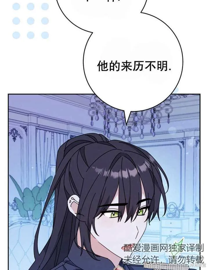 请珍惜朋友,第40话,第66张