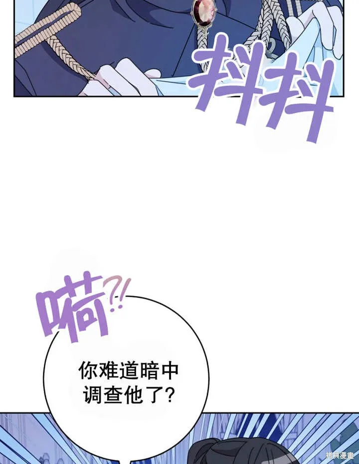 请珍惜朋友,第40话,第67张